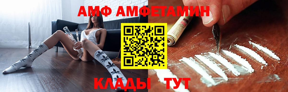 Amphetamine Розовый Верхний Уфалей