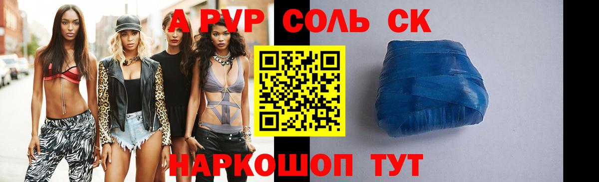 A PVP мука Верхний Уфалей