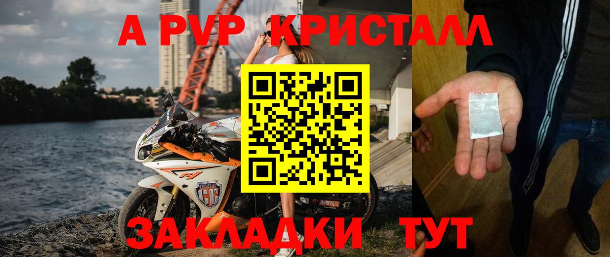 APVP крисы CK  Альфа ПВП Соль  APVP крисы CK  Верхний Уфалей  Вход с VPN 
