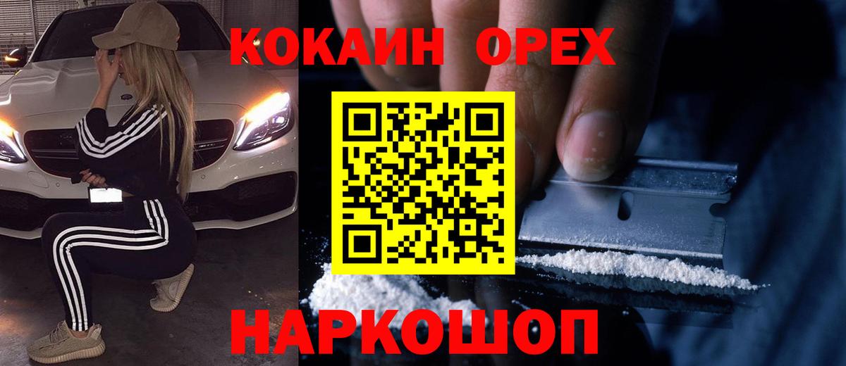 Кокаин  Вход с VPN  Верхний Уфалей  Кокаин Перу 