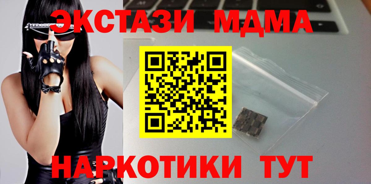 ЭКСТАЗИ 250 мг Верхний Уфалей