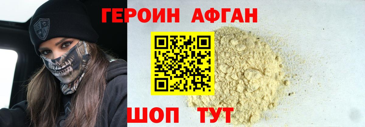 ГЕРОИН  Вход с VPN  Верхний Уфалей  ГЕРОИН хмурый 