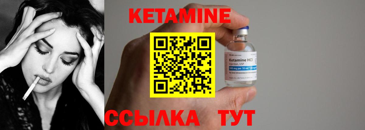 Кетамин ketamine  Вход с VPN  Верхний Уфалей 