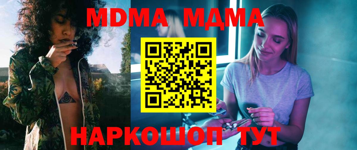 МДМА VHQ Верхний Уфалей
