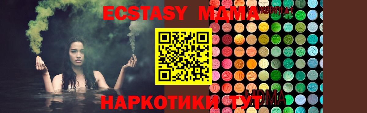 МДМА  Вход с VPN  Верхний Уфалей  MDMA молли 