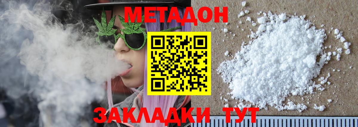 Метадон кристалл  Вход с VPN  Верхний Уфалей  ОМГ ОМГ как войти  Метадон мёд 